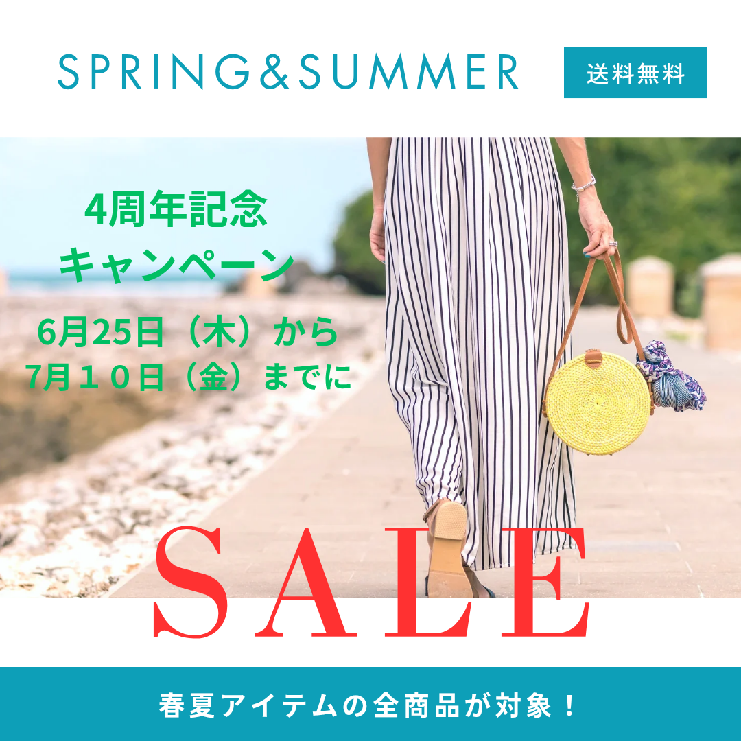 記念キャンペーン