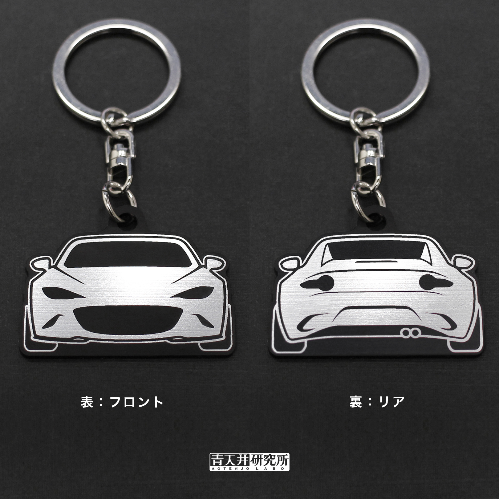 【新発売】ヘアライン調リバーシブルキーホルダー 新発売