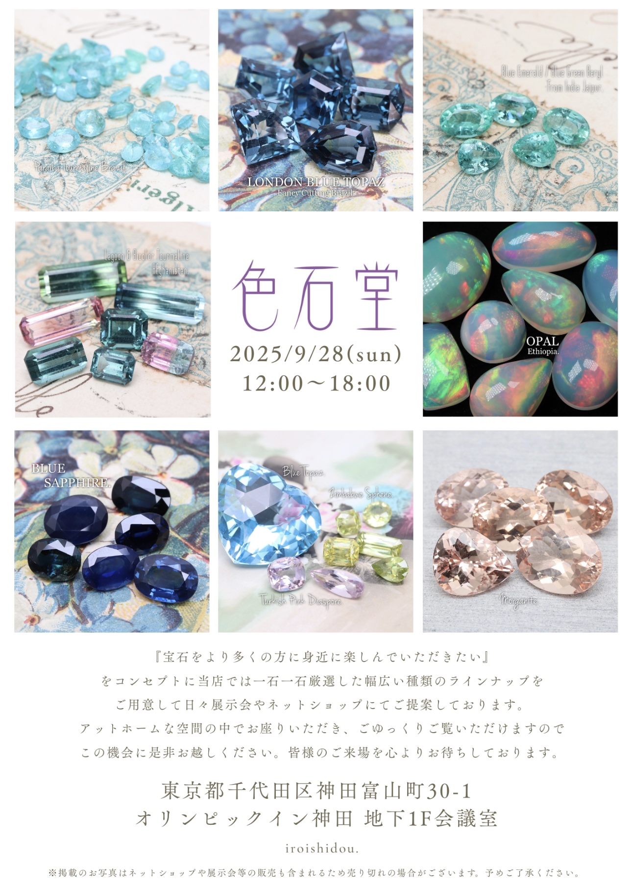 9/28(日)東京神田個展販売会のお知らせ✨