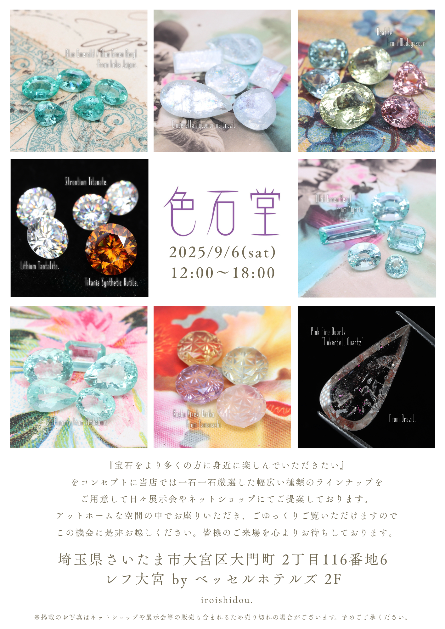 9/6(土)埼玉個展販売会のお知らせ✨