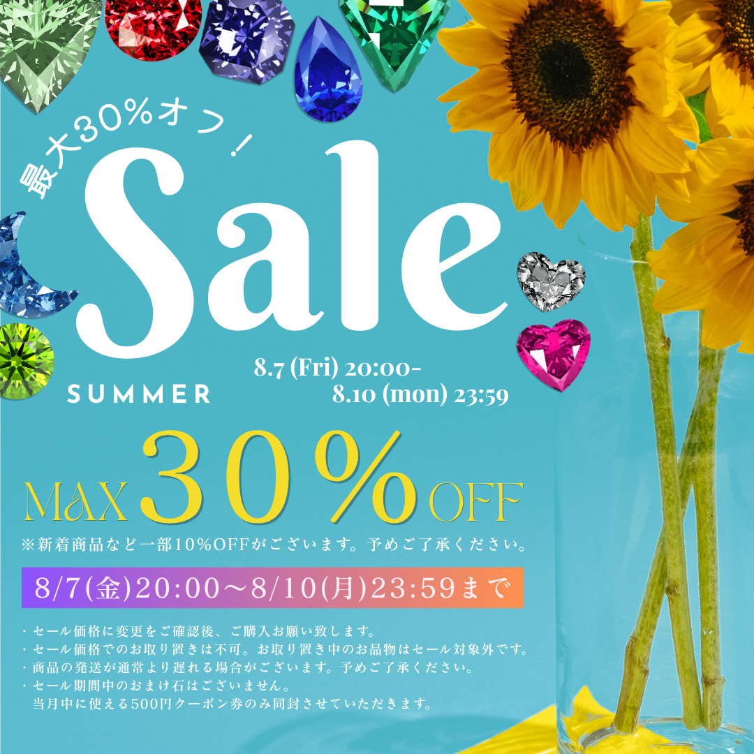 🌻✨SUMMER SALE開催のお知らせ✨🌻
