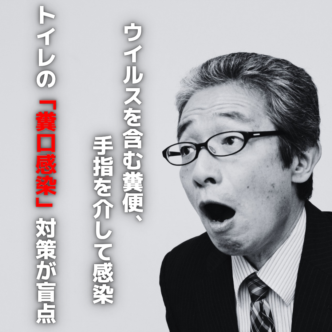 ヘルパンギーナが大流行!!　アルコールが効きにくいウイルスもお任せ
