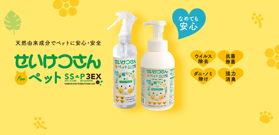 【ペット用ドライシャンプーは無添加で選ぶ】犬猫がなめても安心な消臭・衛生ケアという新しい基準