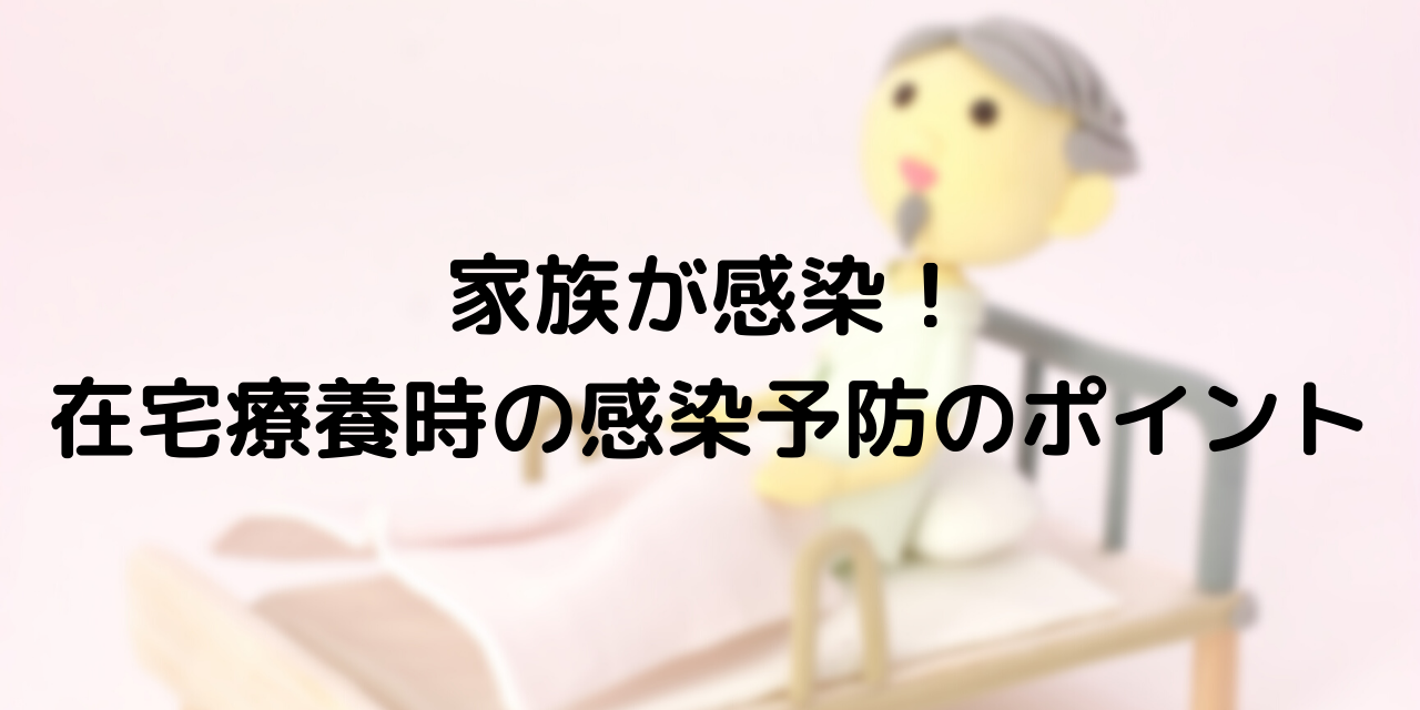 在宅看護のポイント