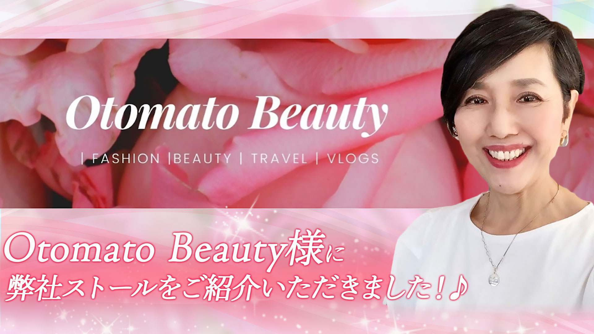 Otomato Beauty様に、弊社ストールをご紹介いただきました！☆
