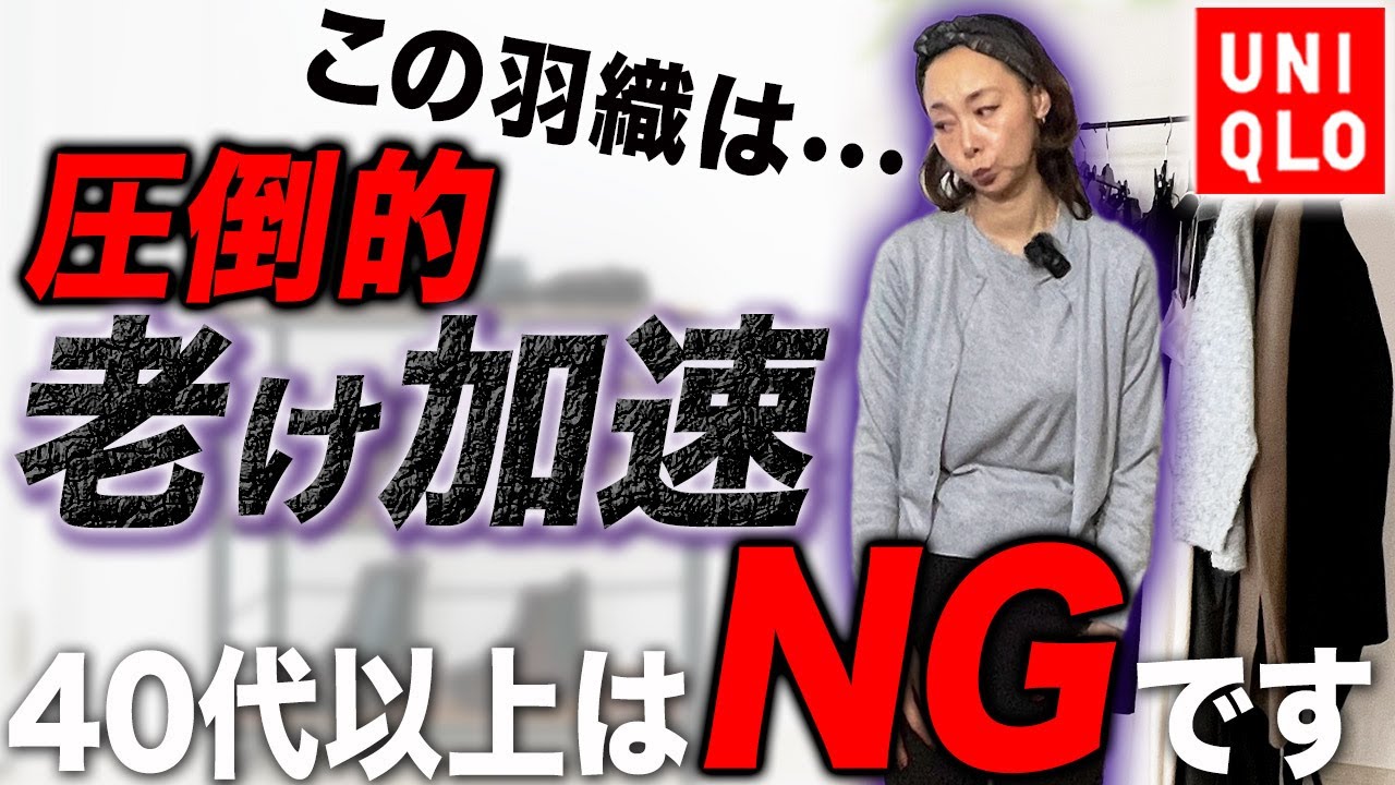 【✨ご紹介いただきました✨】高見えコーデの試着室様にて「大人の羽織り4選」をご紹介いただきました！