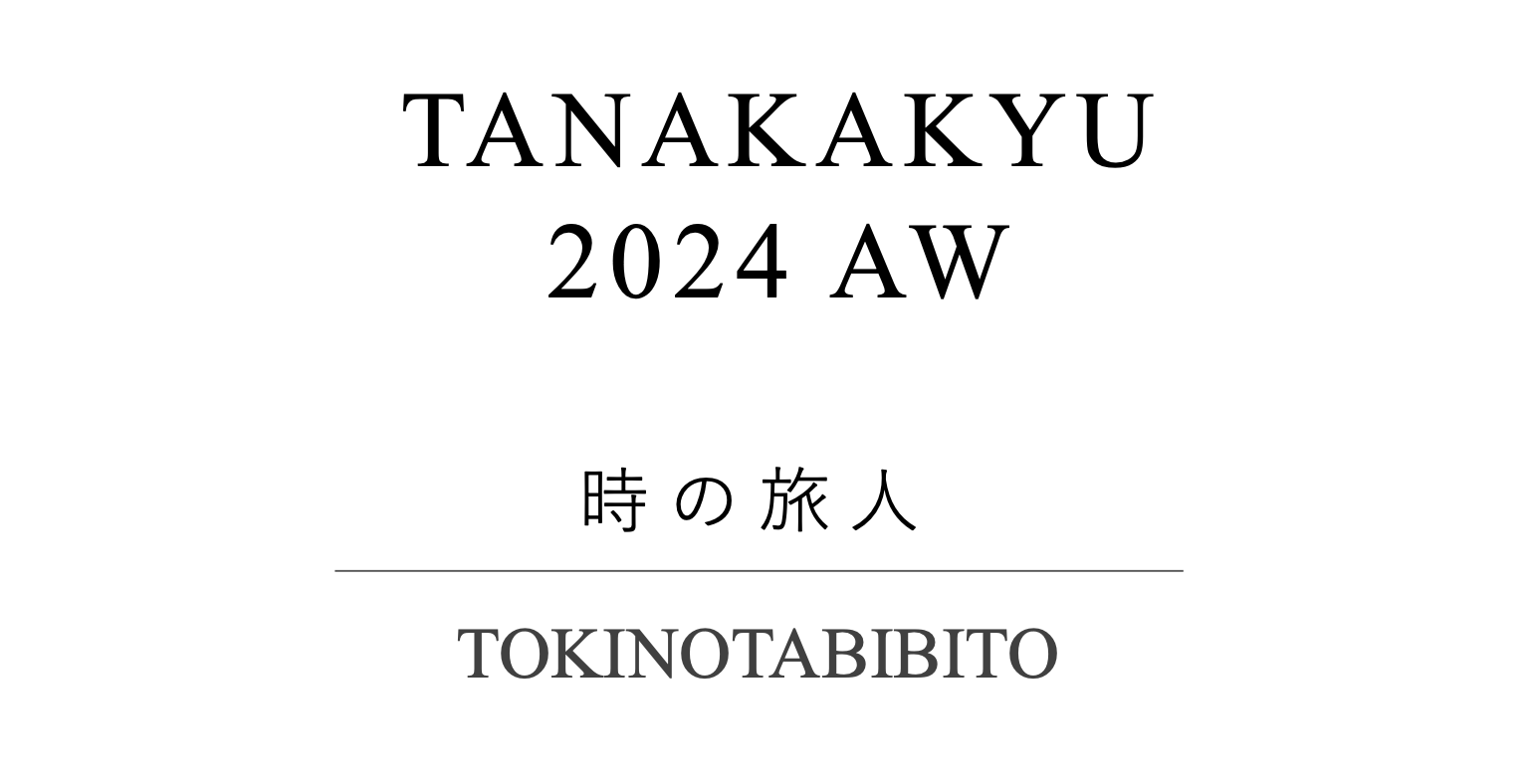 2024秋冬ストール販売開始のお知らせ
