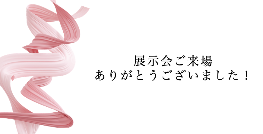 「極上のカシミヤとあなたの色を見つける特別な体験」展示会ご来場いただき、ありがとうございました！