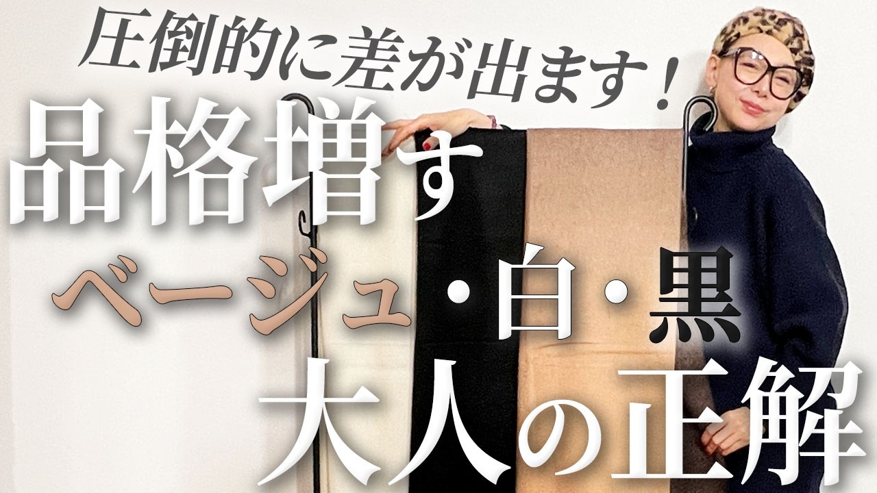 【✨ご紹介いただきました✨】高見えコーデの試着室様【冬コーデの印象を変えてくれる羽織3選】