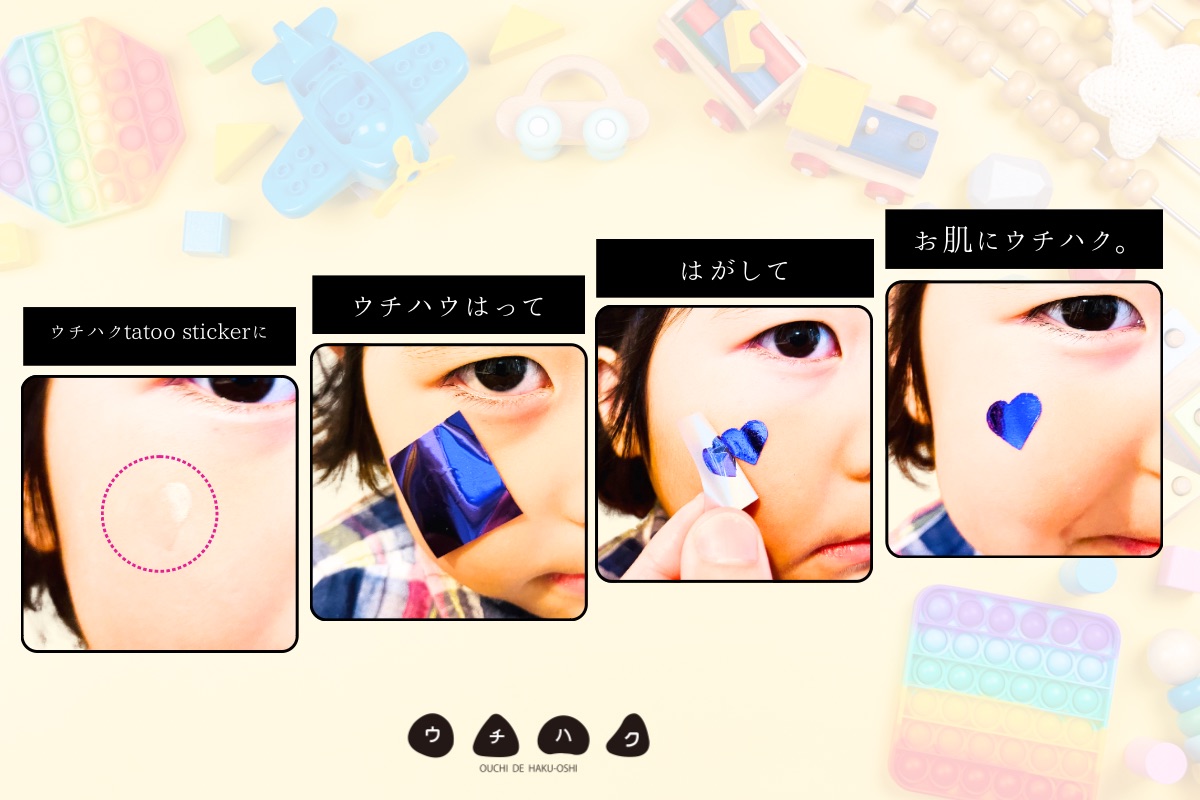お肌に使える箔押し　ウチハクtatoo sticker キャンプファイアでクラファン挑戦中です