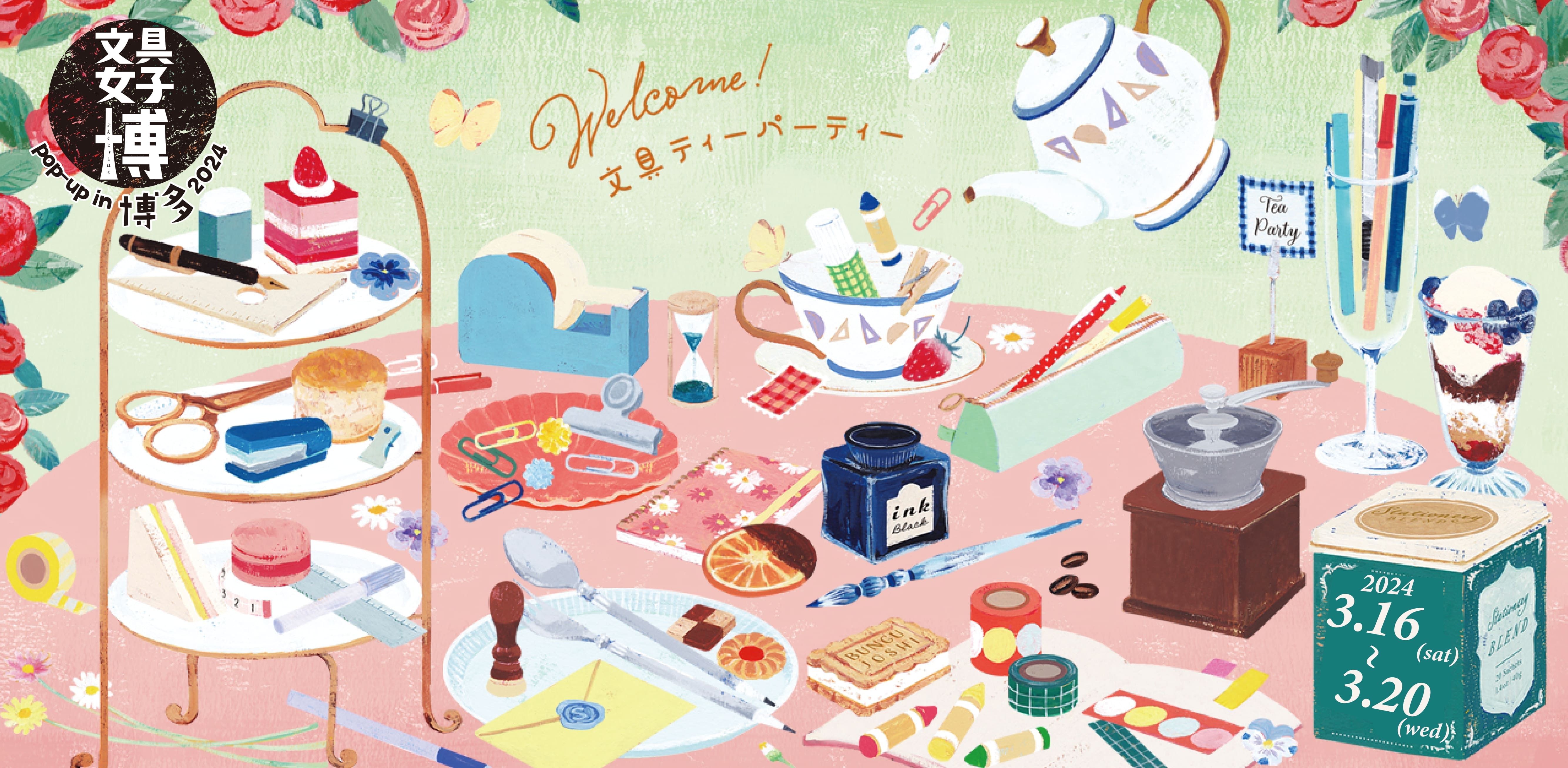 文具女子博 pop-up in 博多2024　出店のお知らせ