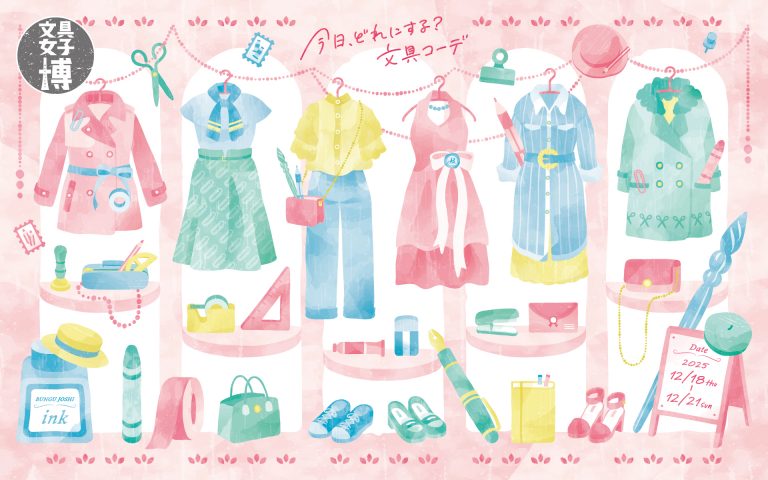 文具女子博2025の出店について