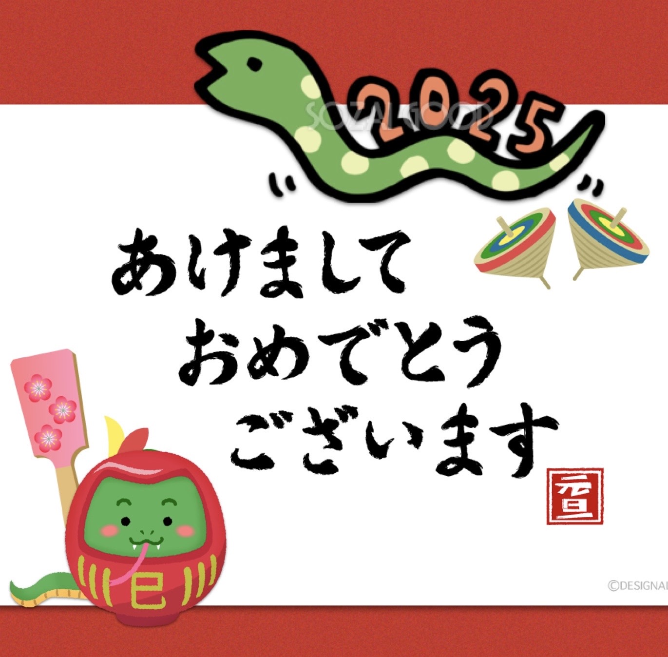 あけましておめでとうございます