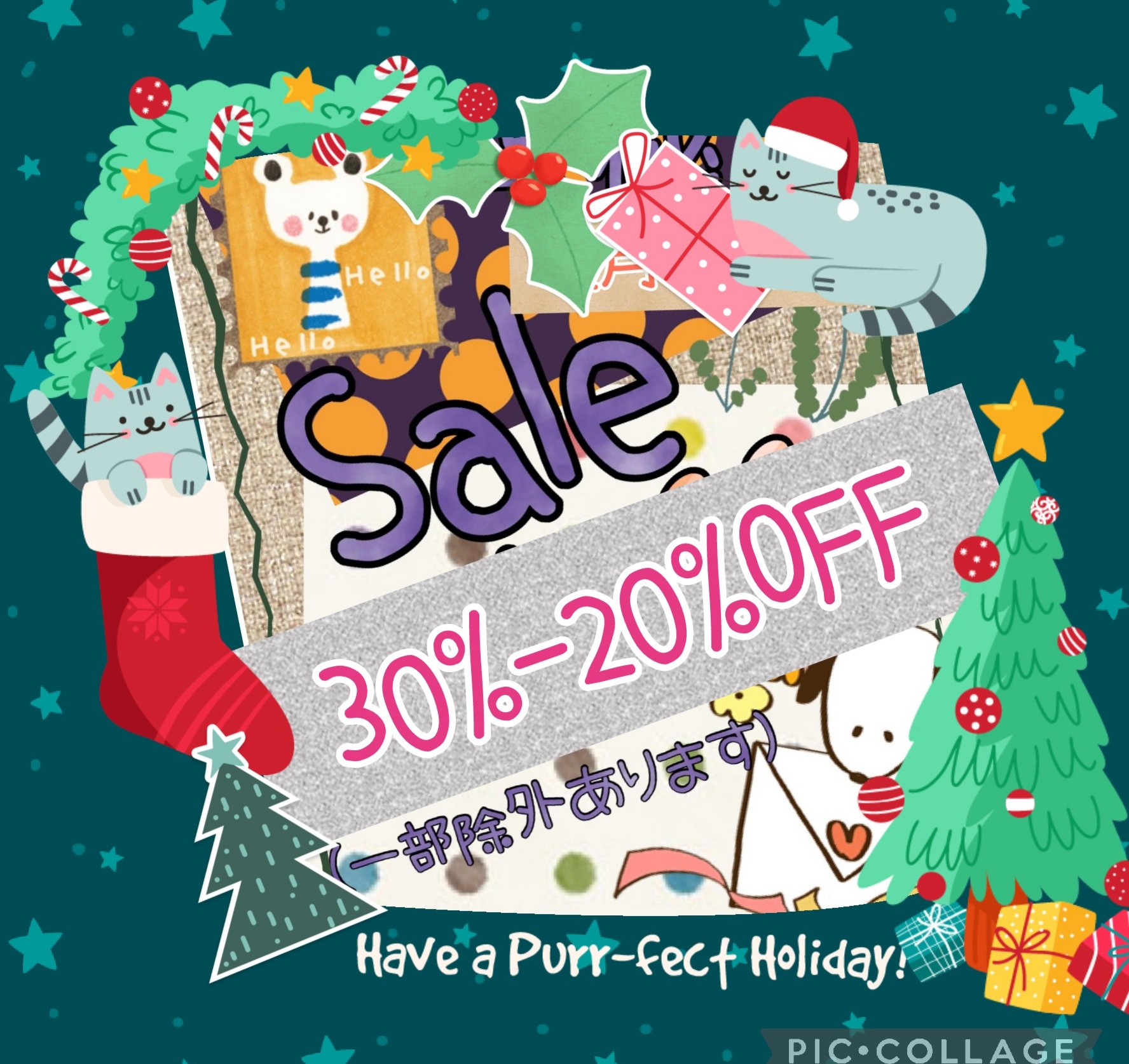 秋冬アイテムセール開催中！