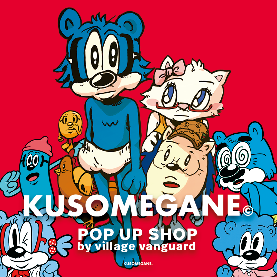 ヴィレバン×KUSOMEGANEのpopupshopが開催されるらしい