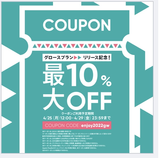 BASE Spring 最大10%OFF クーポン