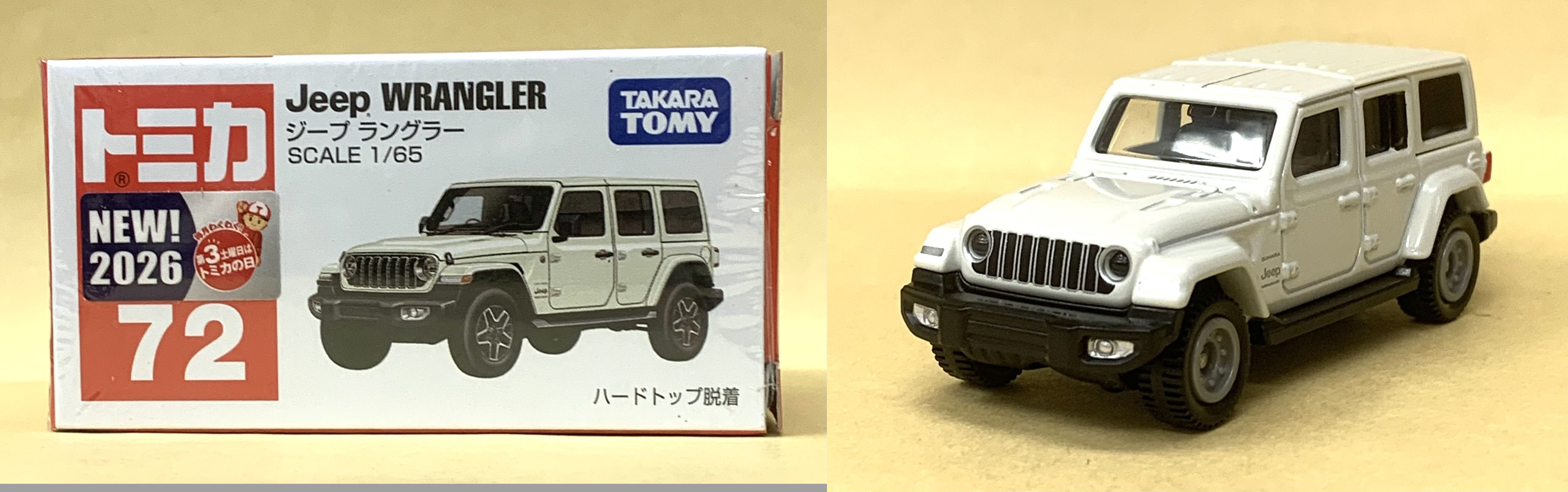 入荷情報 2026 / 1/ 20