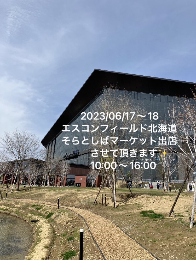 そらとしばマーケット