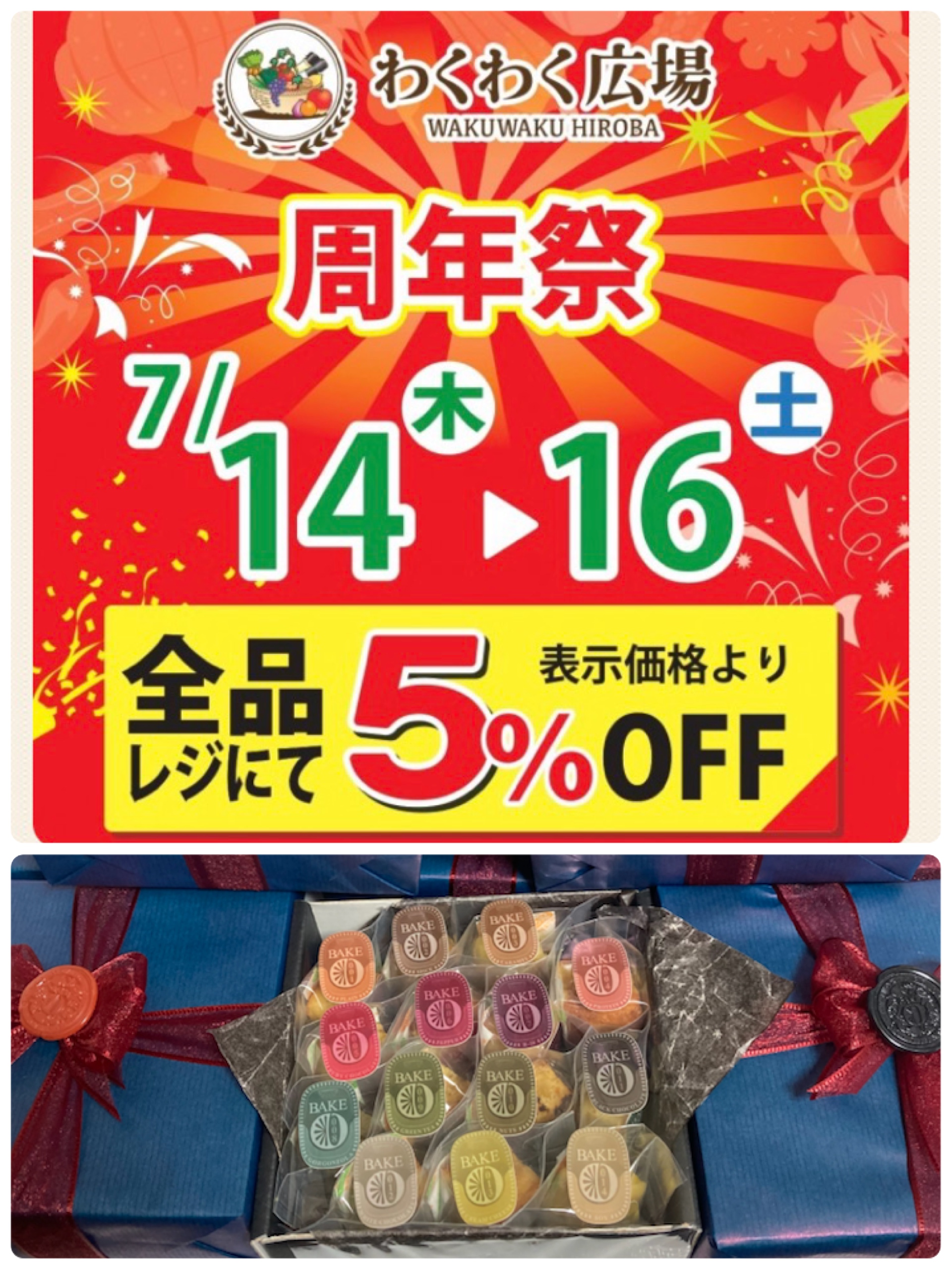 わくわく広場ルトロワ札幌店1周年❗️