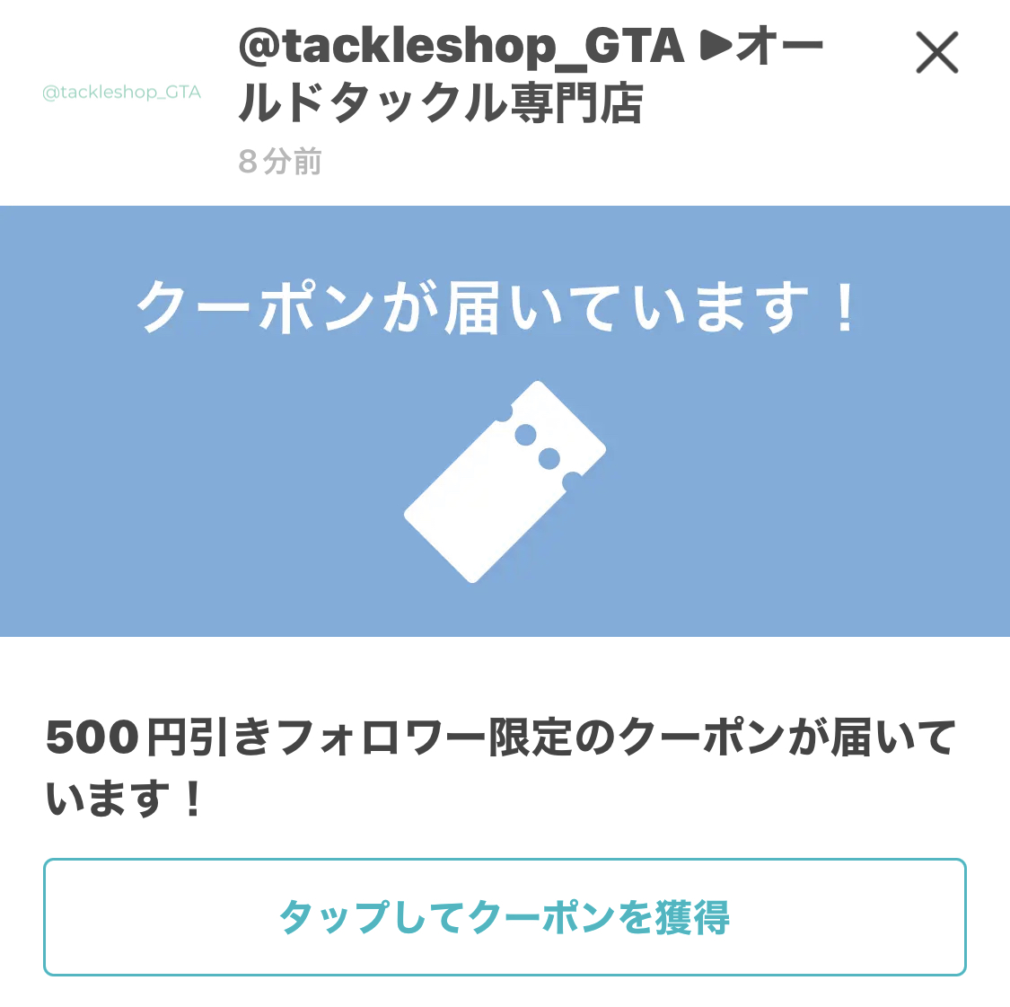 フォロー頂くとクーポンや入荷情報が届きます‼︎