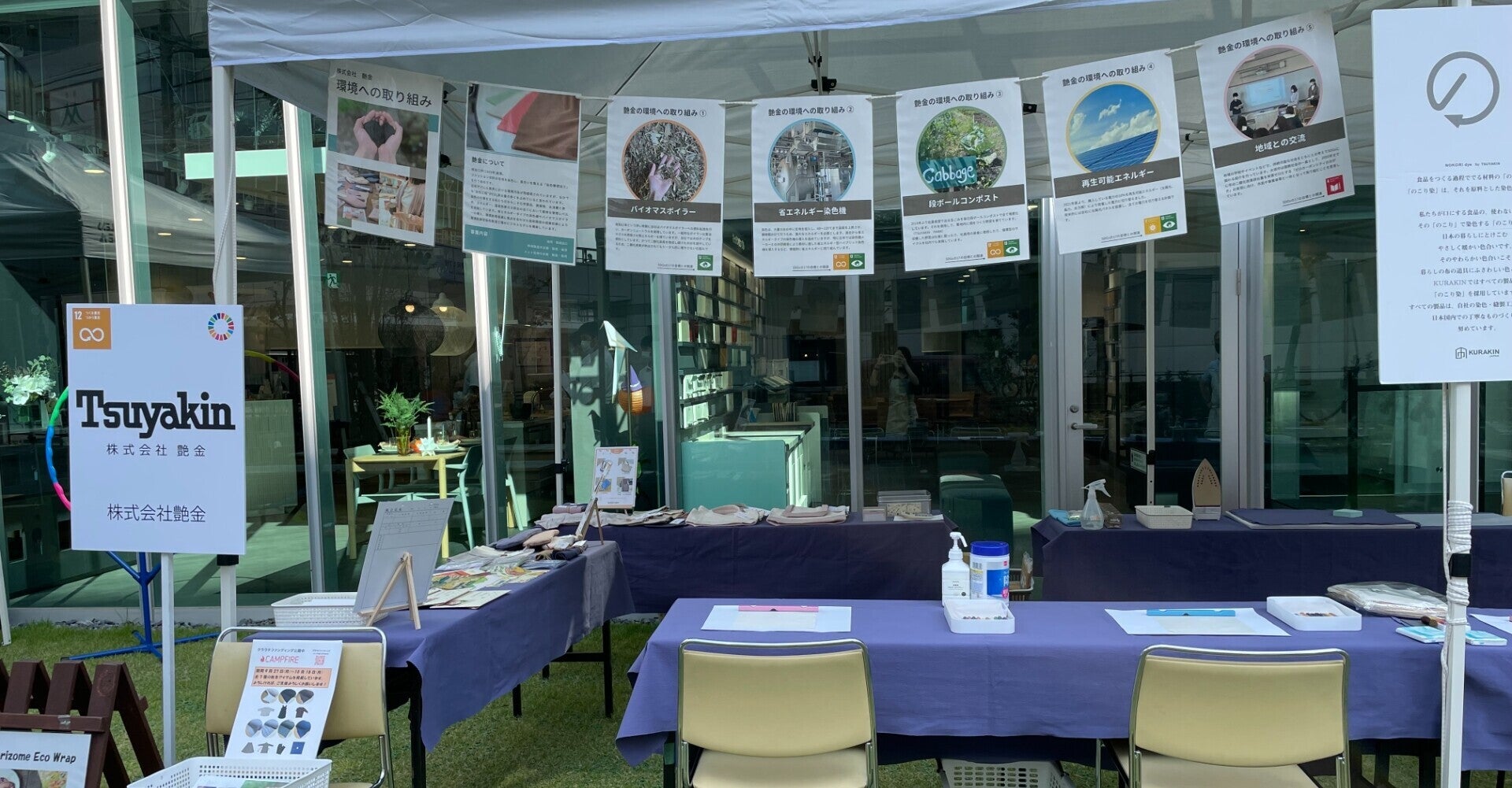 【SDGsイベント】春日井市にてのこり染エコラップワークショップ開催