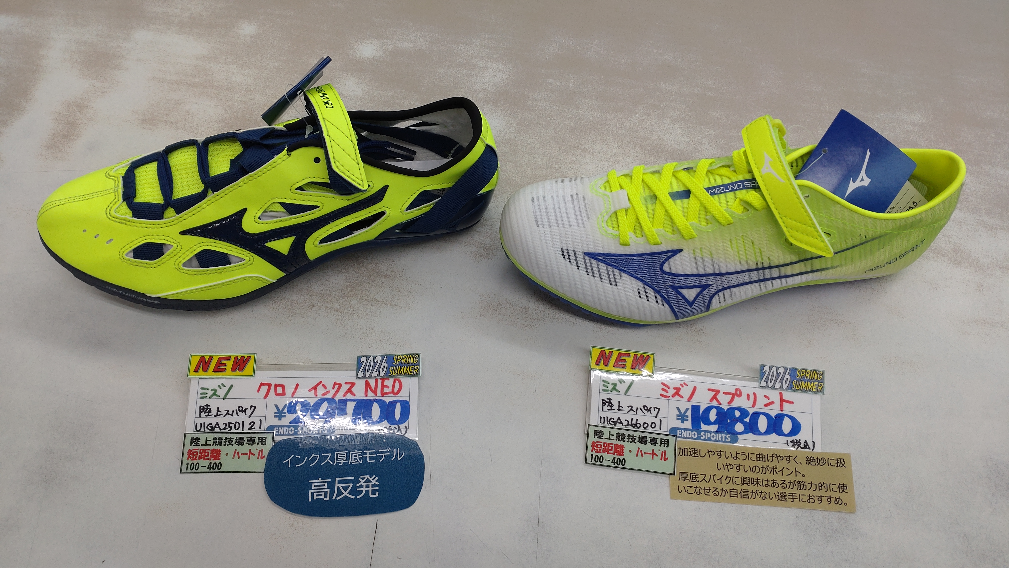 2026ニューモデル【陸上スパイク】