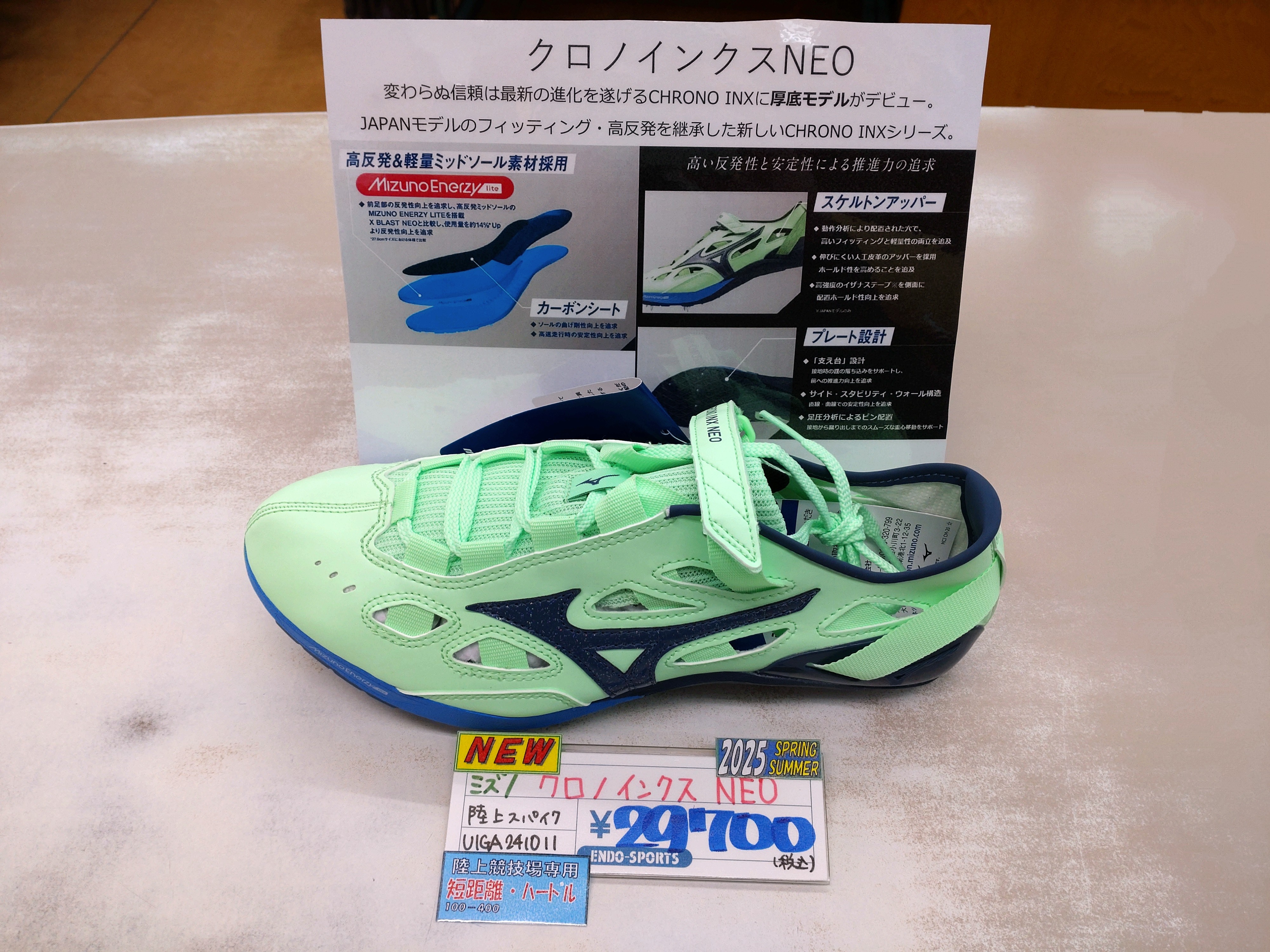 2025年モデル入荷【陸上スパイク】
