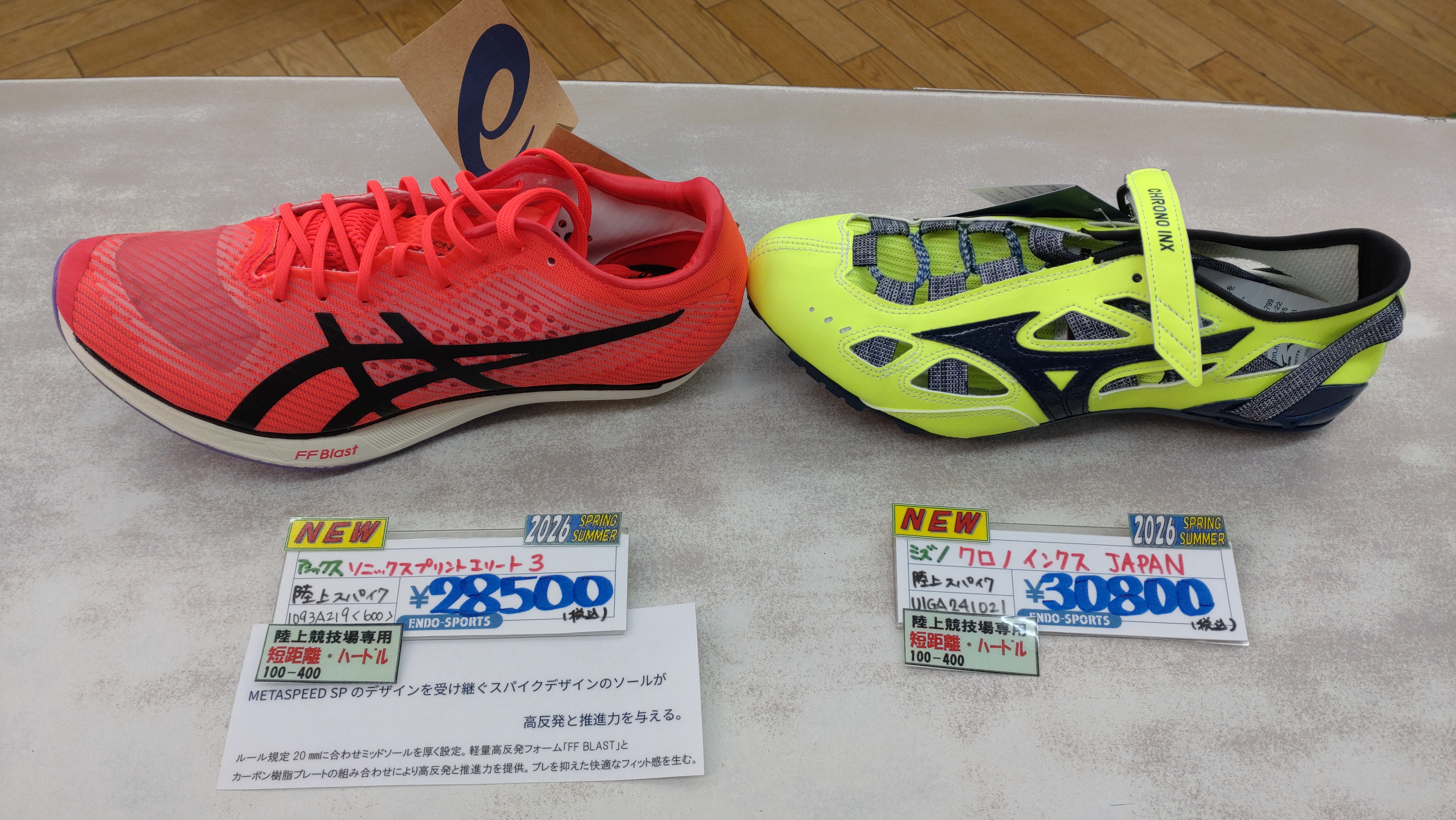 2026ニューモデル【陸上スパイク】