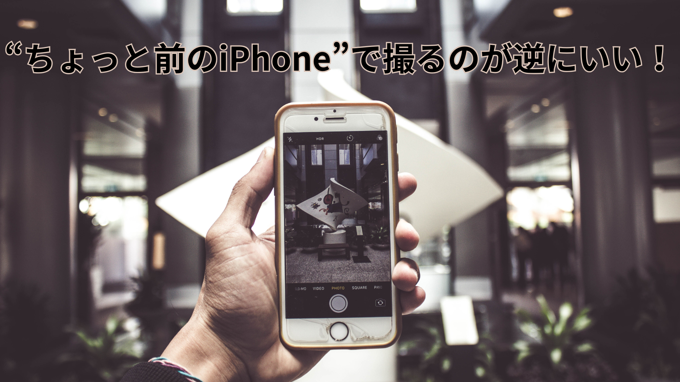 約10 年〜の旧機種には“味”がある。若者発「young‑retro」ムーブメント