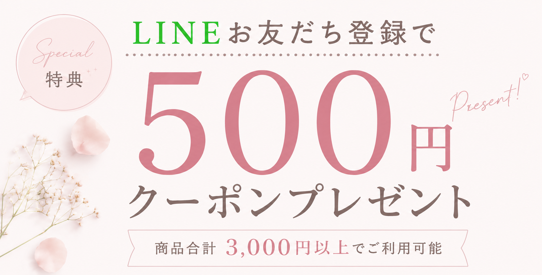 LINEお友だち登録で500円OFFクーポンプレゼント中!【スマホケース専門店ninufa.】