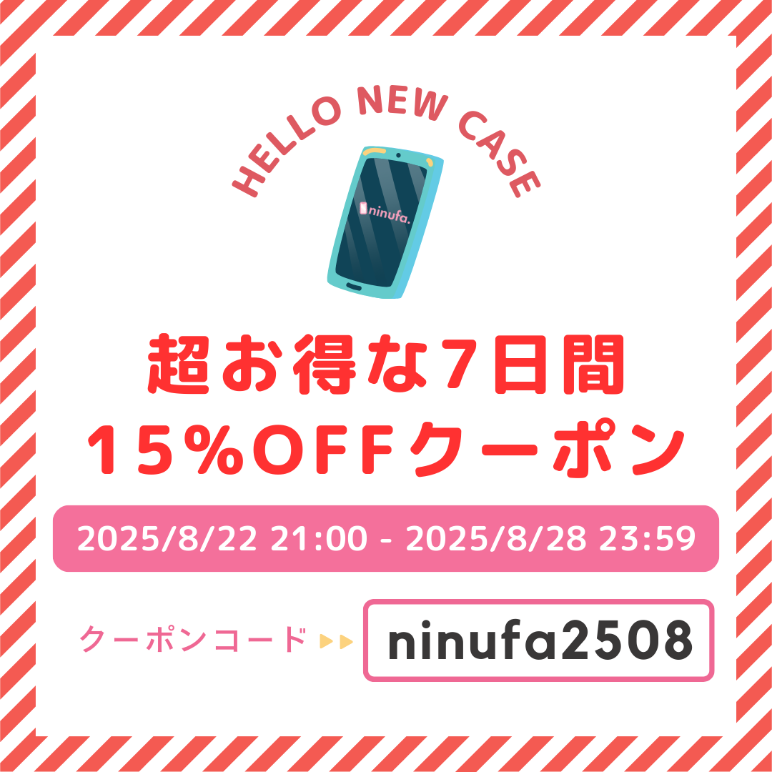 スマホケースもそろそろ秋支度！期間限定15％OFFクーポン配布中【8/22〜28】