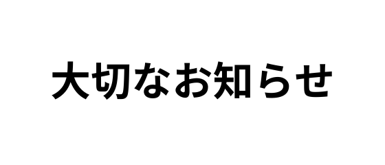 【重要】ninufa.海外倉庫の連休に伴うご注文商品の手配と発送について【10/1~10/6】