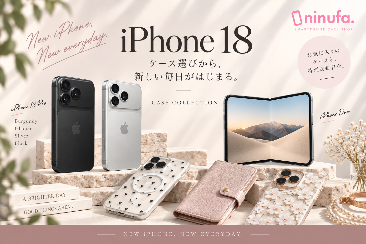 【iPhone 18 Pro】どのカラーにする？ケース選びも楽しもう｜ninufa.対応ケース準備中