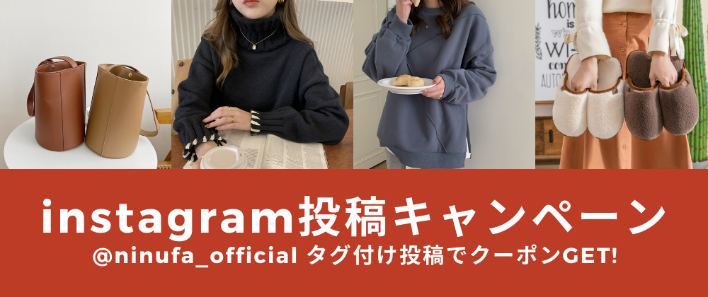 Instagramタグ付け投稿でクーポンGET！【ストーリーズ投稿でもOK♪】