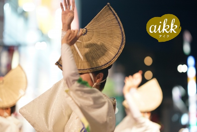 #NMNの散歩道（３３）―阿波踊り―