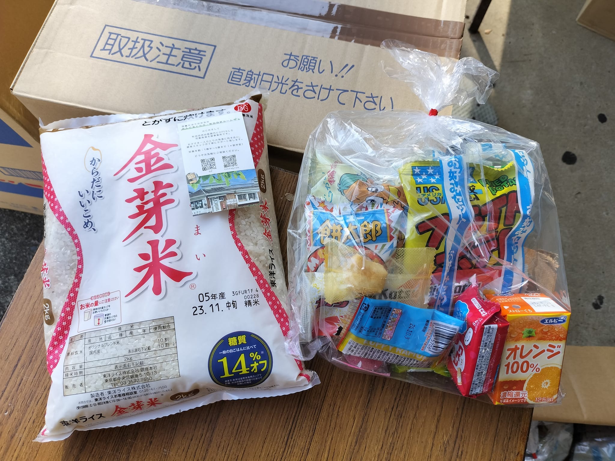 12月16日　 移動式遊び場付き　こども食堂　開催しました