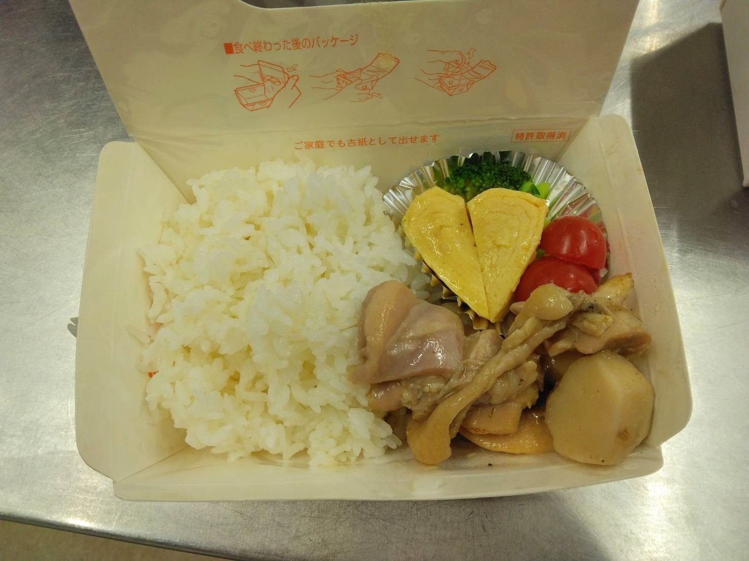 11月23日　お弁当提供のご報告