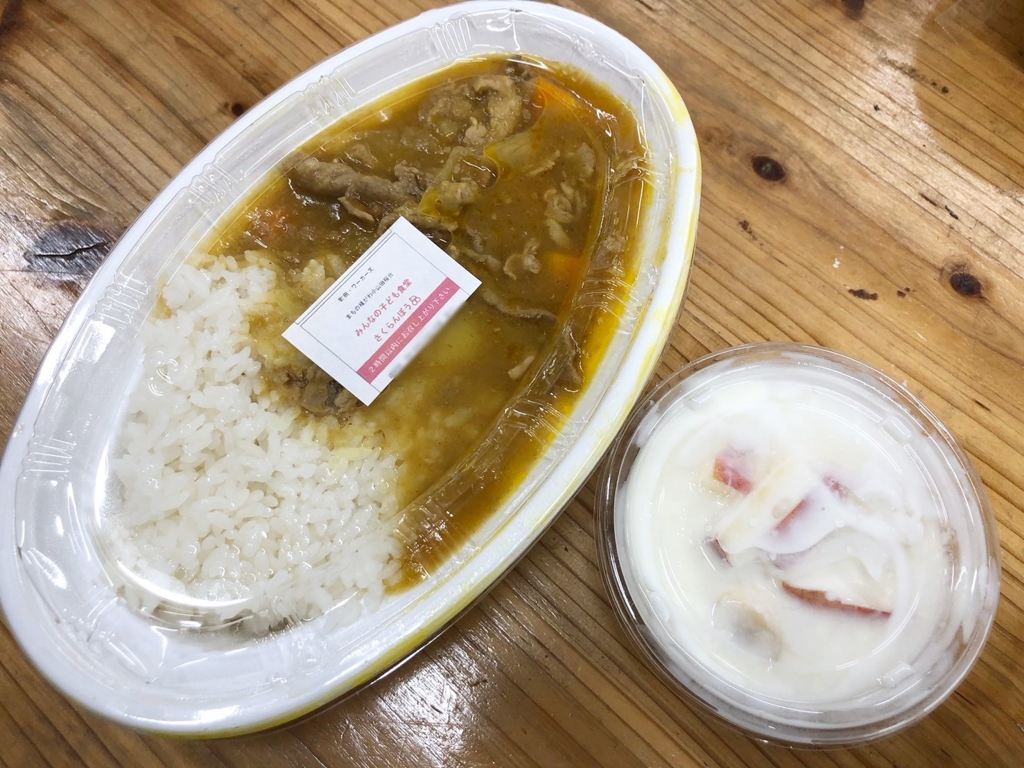 ７月12日　お弁当提供のご報告