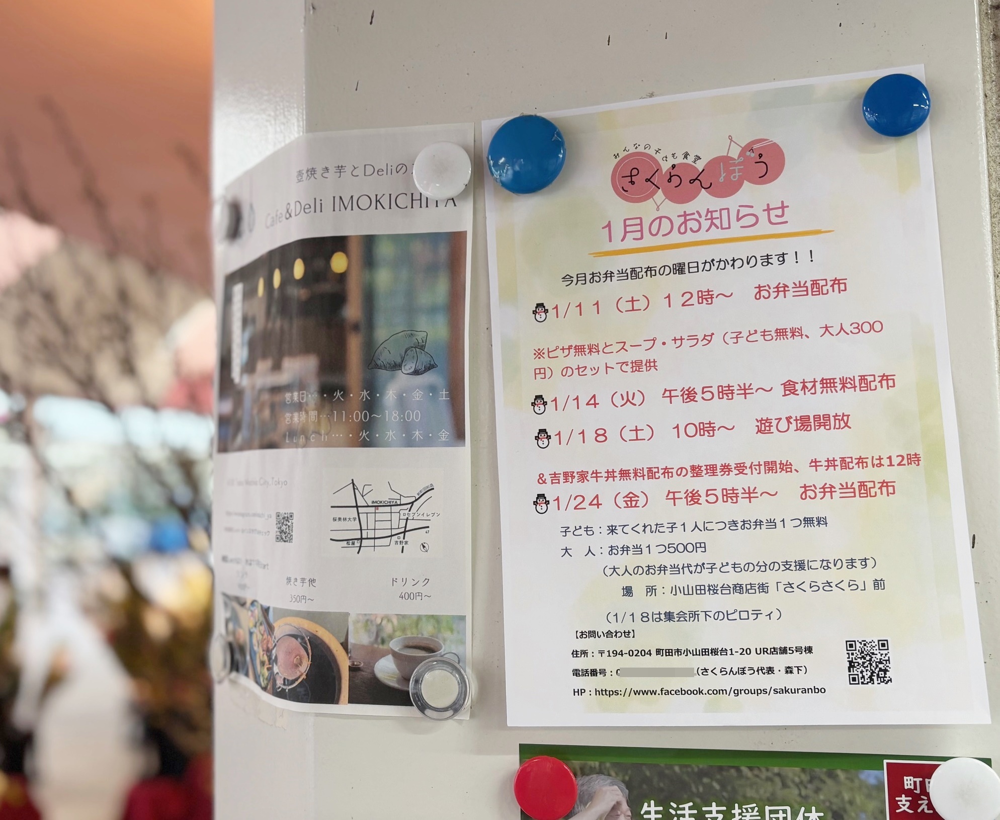 １月の予定
