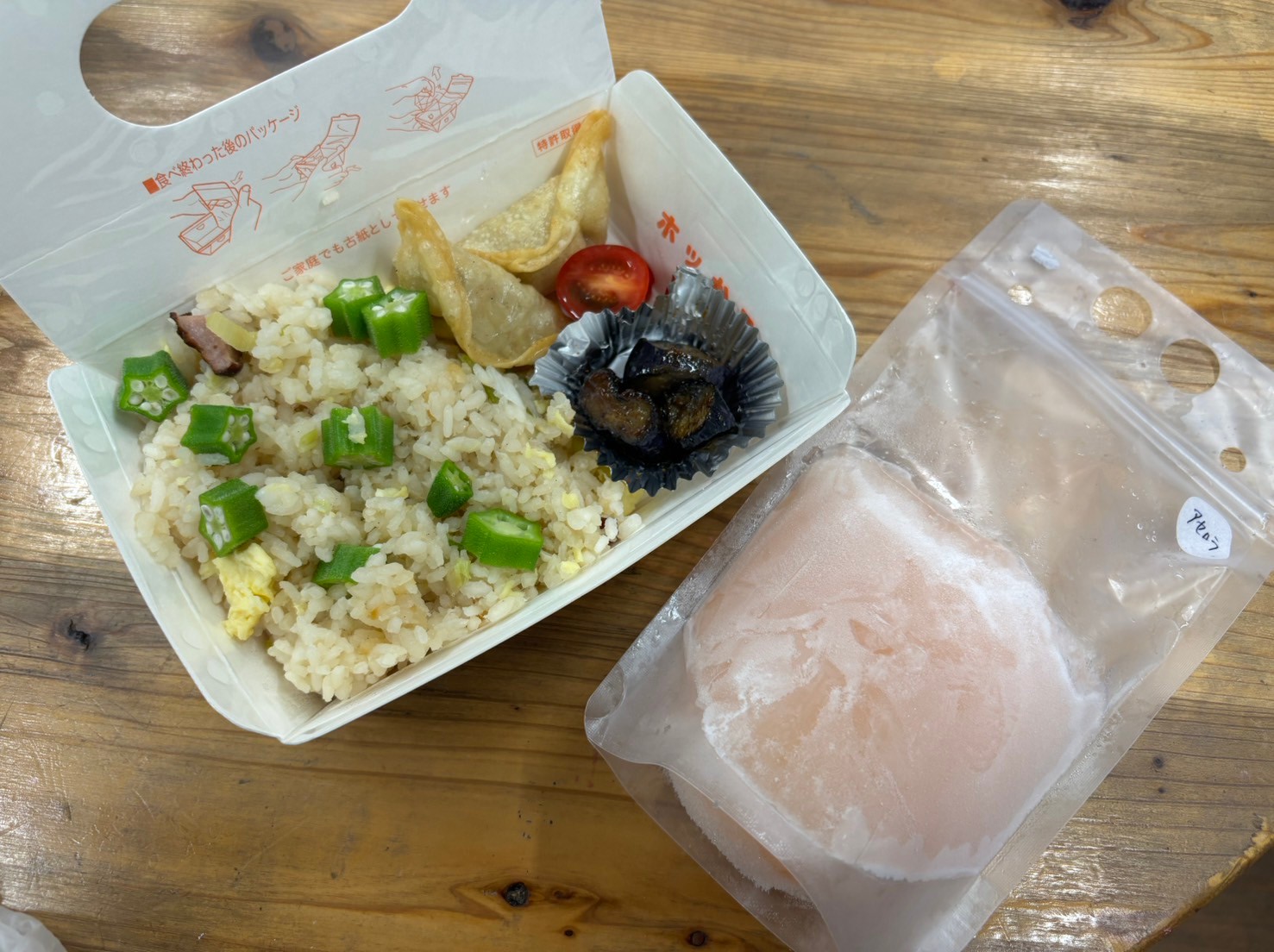 ９月28日　お弁当提供のご報告