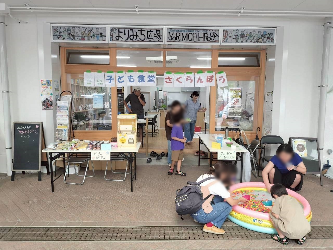8月16日　 移動式遊び場付き　こども食堂　開催しました
