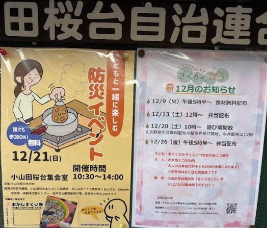 12月、1月の予定