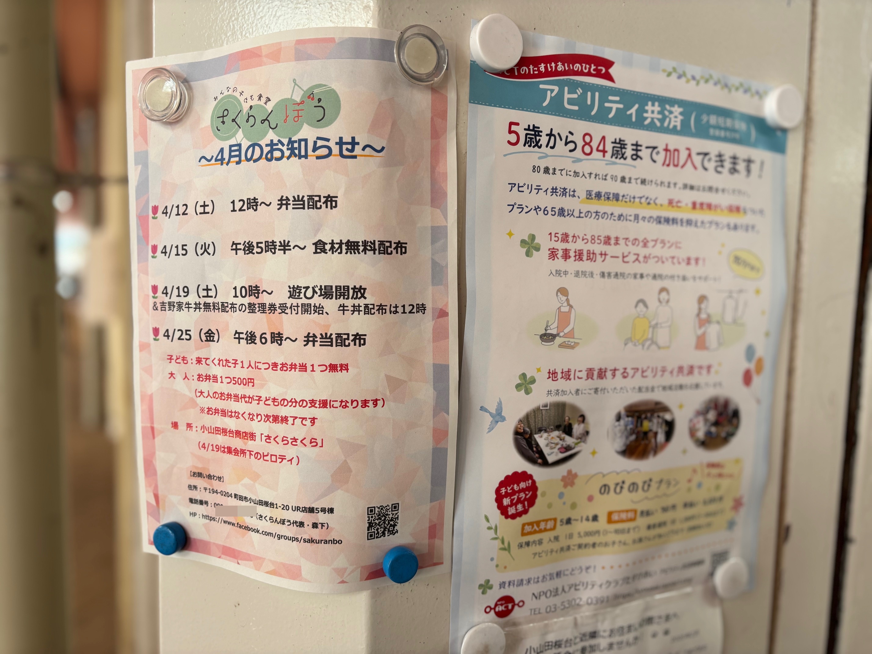 ４月の予定