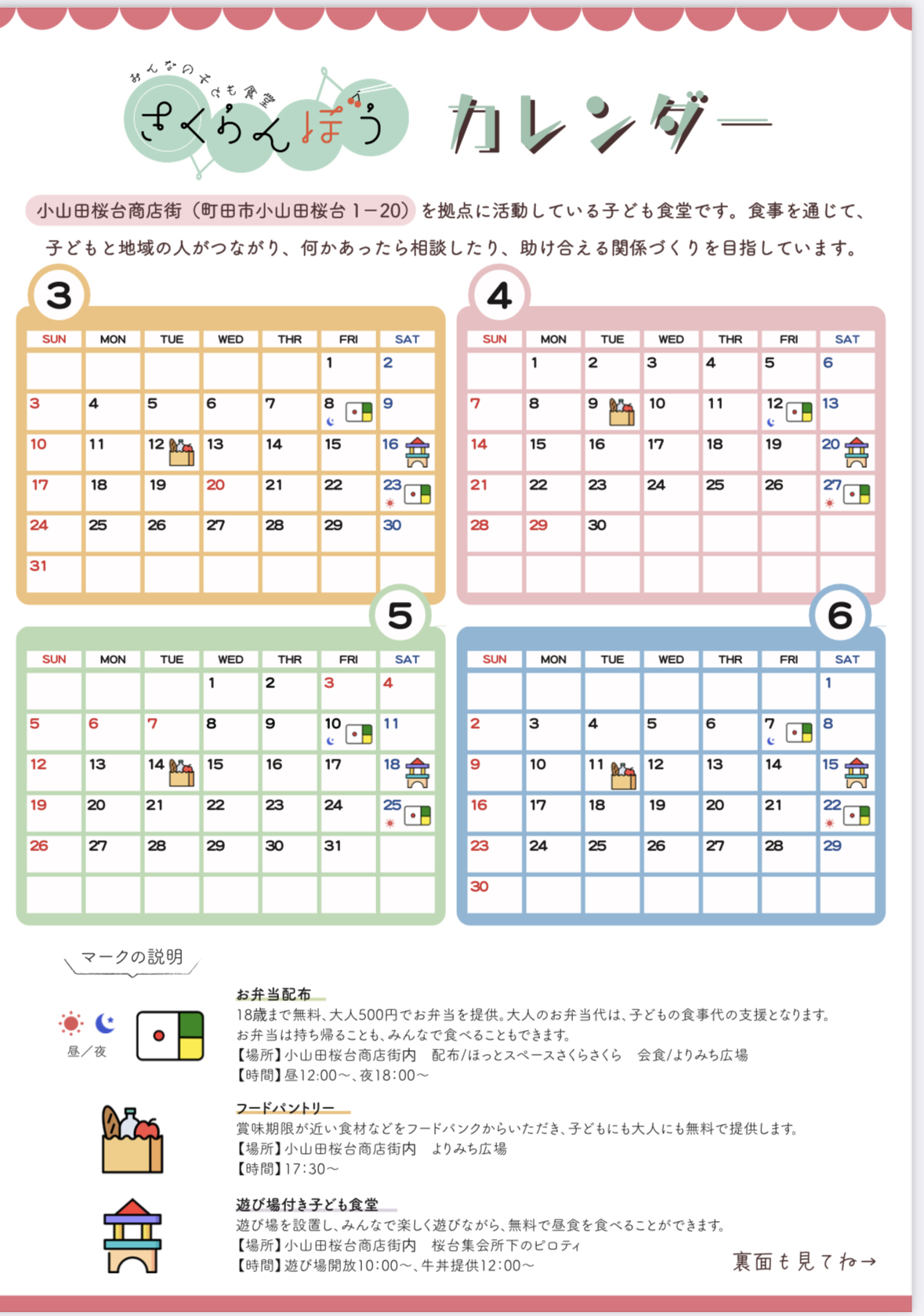 ４月の予定／新しい受験に強い「考える力」を養う通信講座、始めませんか？