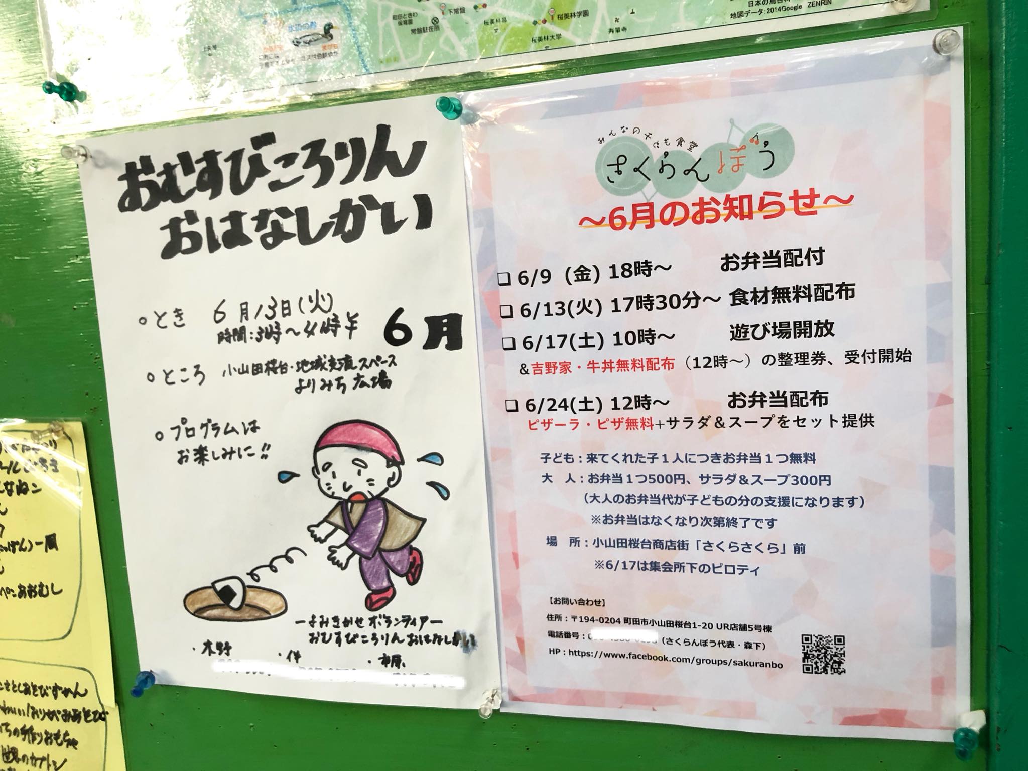 ６月の予定