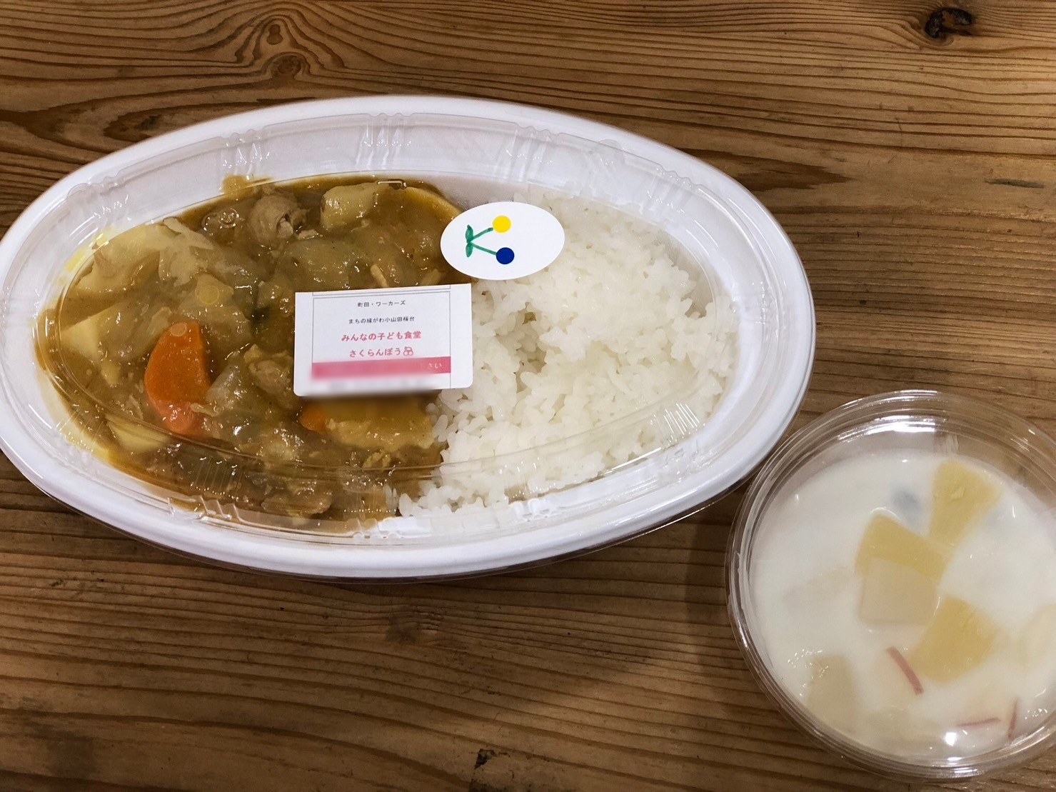 11月９日　お弁当配布のご報告