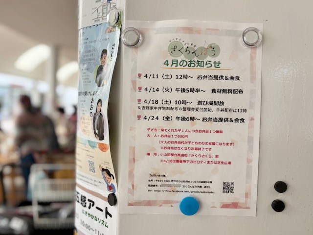 4月、5月の予定