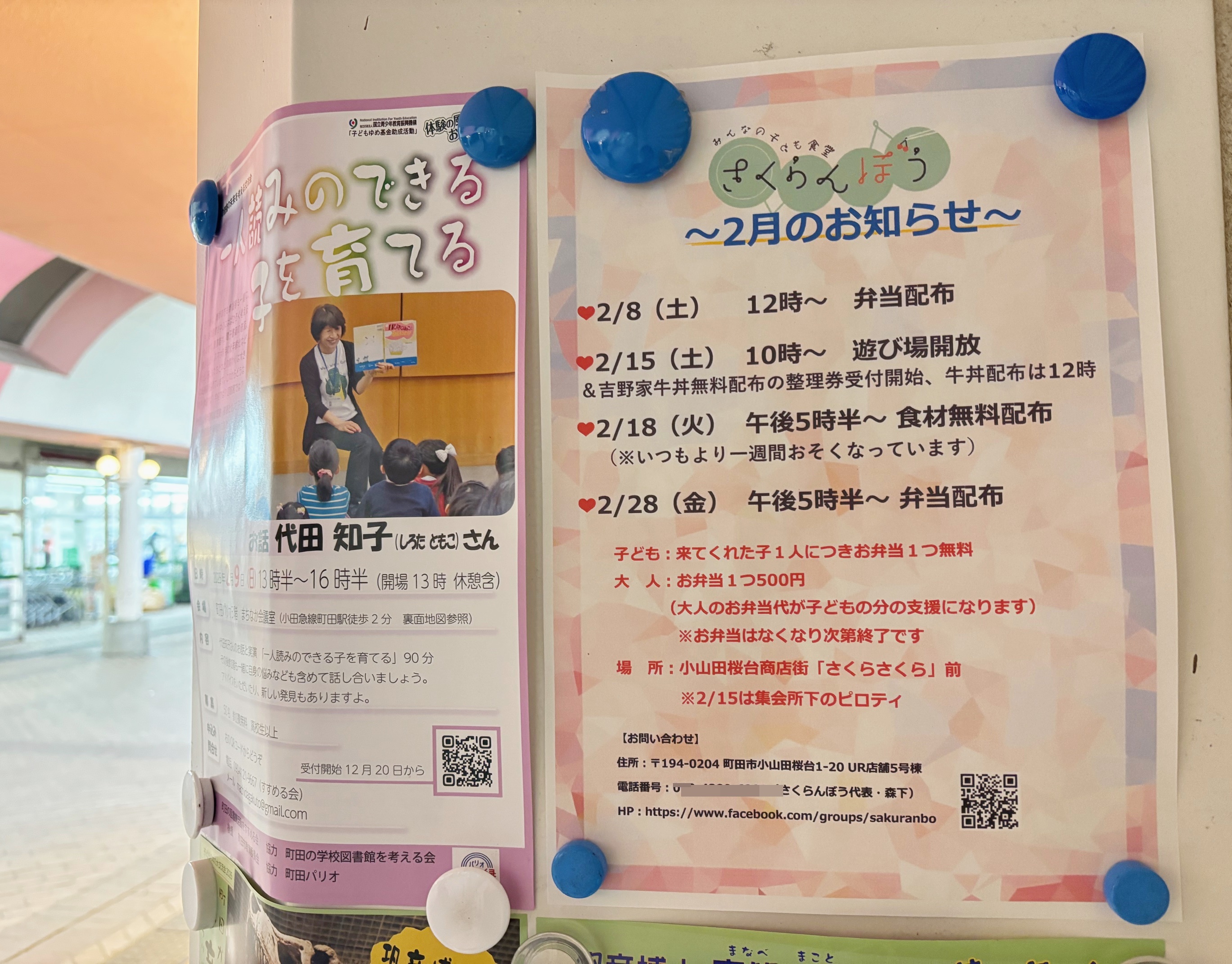 ２月の予定