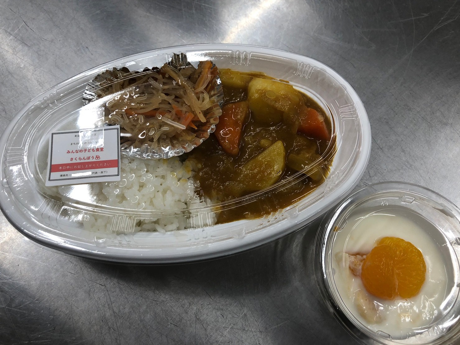 3月10日　お弁当提供のご報告