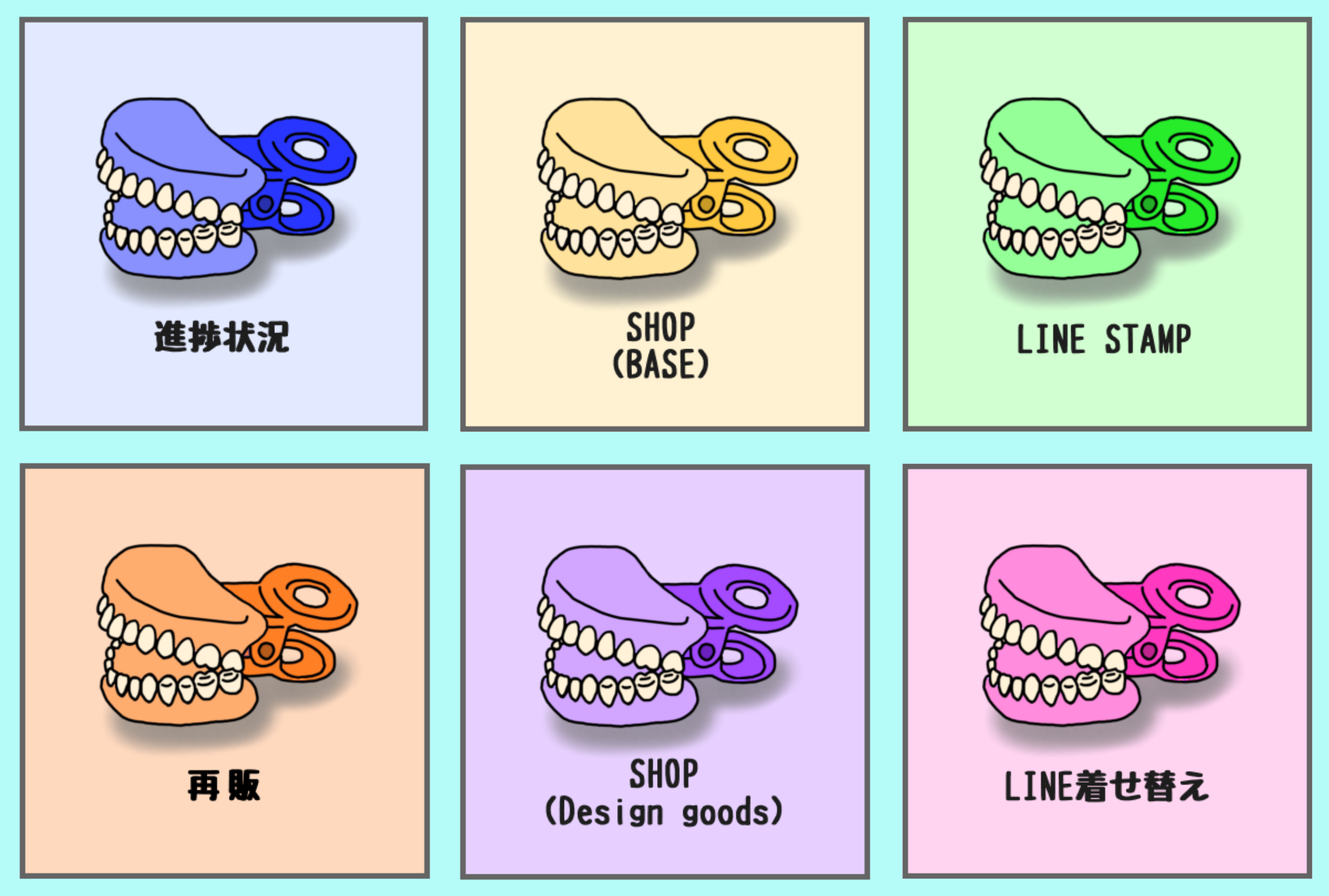 今後の販売方法について